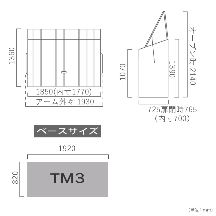 英国製「自転車倉庫 TM3 クリーム」幅1.93m×奥行き0.765m×高さ1.39m 