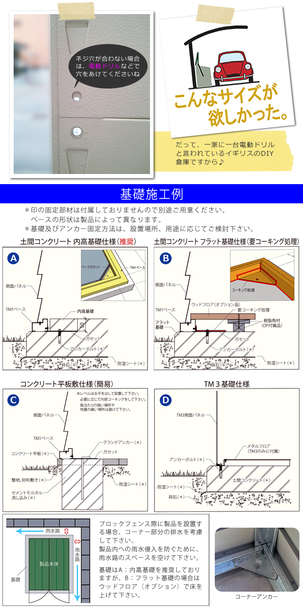 英国製 小型屋外収納 「メタルシェッド TM4 ミニストレージ」 幅1.09m