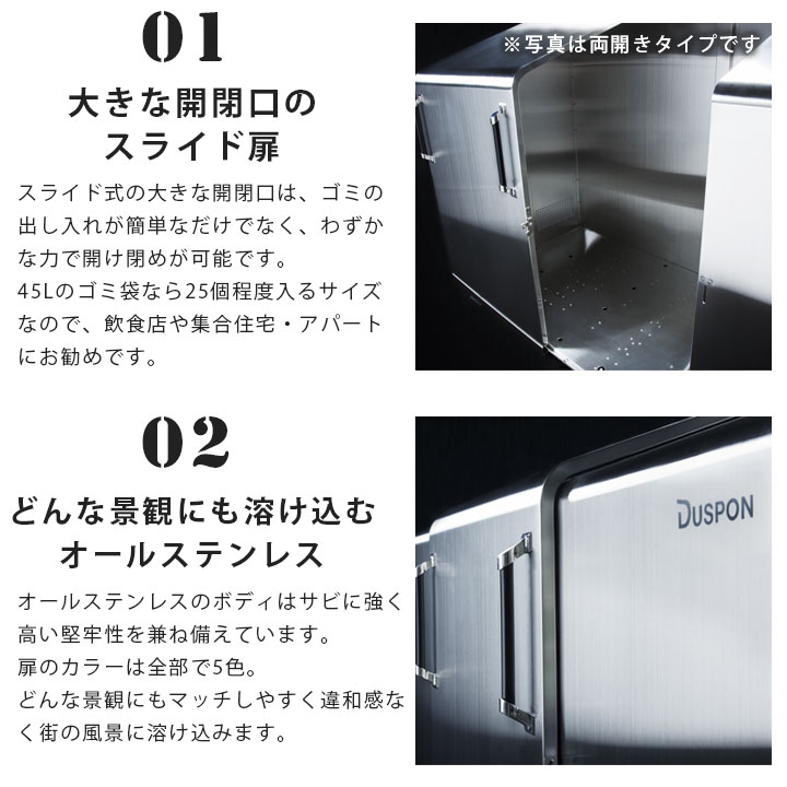 中型 ゴミ集積庫 「ゴミステーション スライドドア01 片開き扉