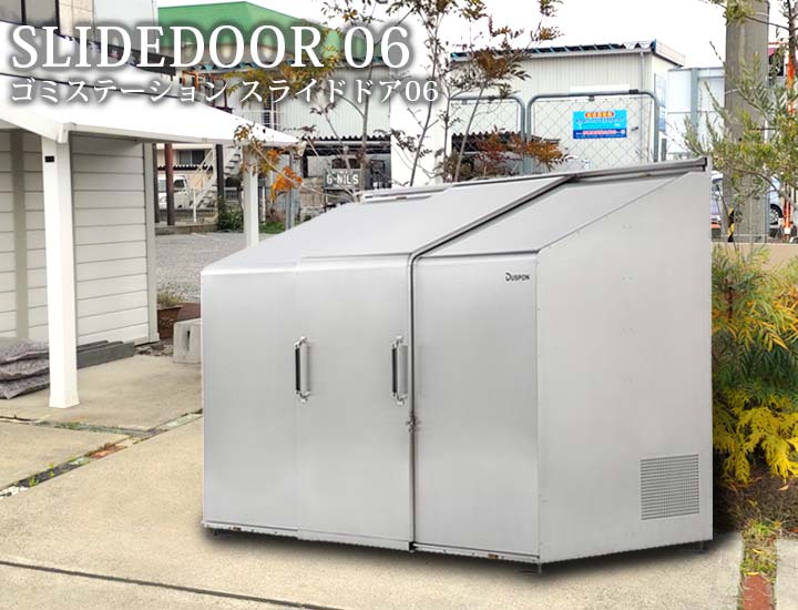 中型ゴミ集積庫「ゴミステーション スライドドア02 両開き扉 1120L 黒ZAM」 ※法人宛配送限定 （SN） | JUICY GARDEN