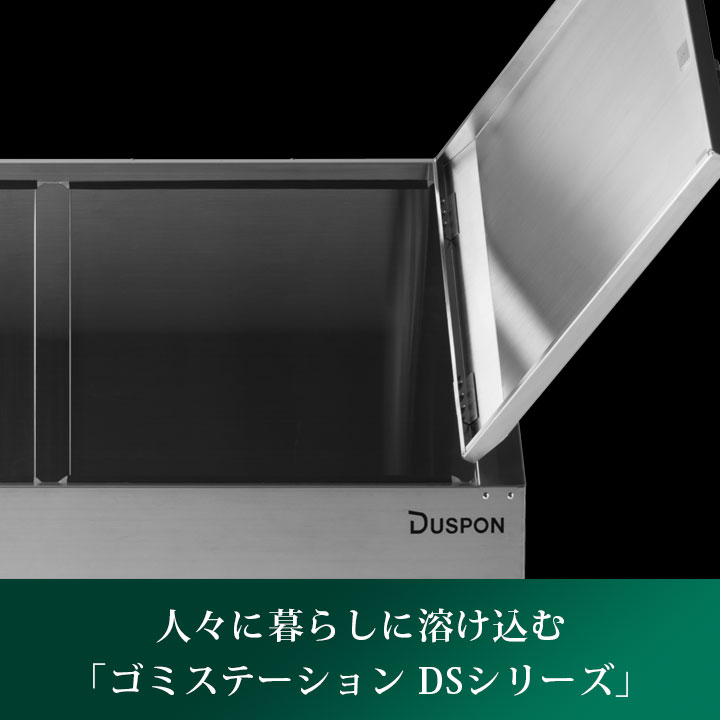 中型 ゴミ集積庫「ゴミステーション DS01 580L ステンレス W1200×D600×H1000mm」 ※送料無料対象外（YHC）