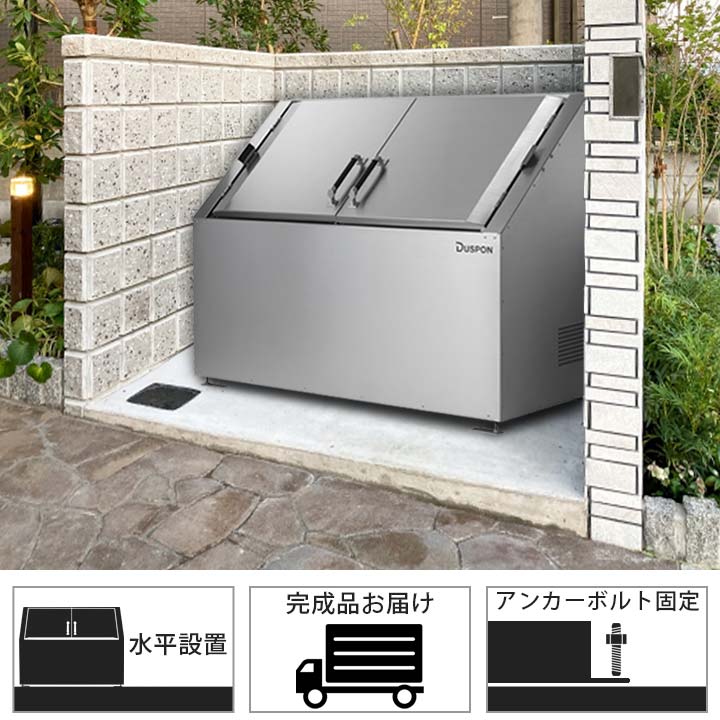 中型][ゴミ集積庫]「ゴミステーション DS03 1250L 黒ZAM W1500×900