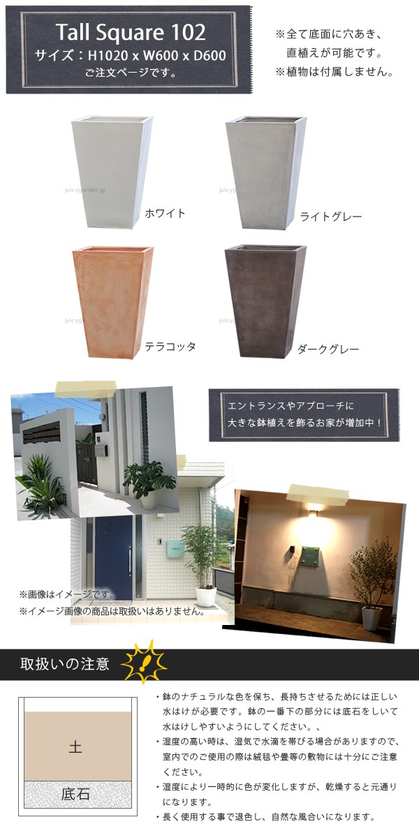 メイリオ 植木鉢 容量2l 高さ102cm 幅 奥行60cm 郵便ポスト 表札のjuicygarden 通販 Paypayモール おしゃれ 特大 大型 クレイポット Claypot トールスクエア102 Tall Square 102 号鉢相当 でのご