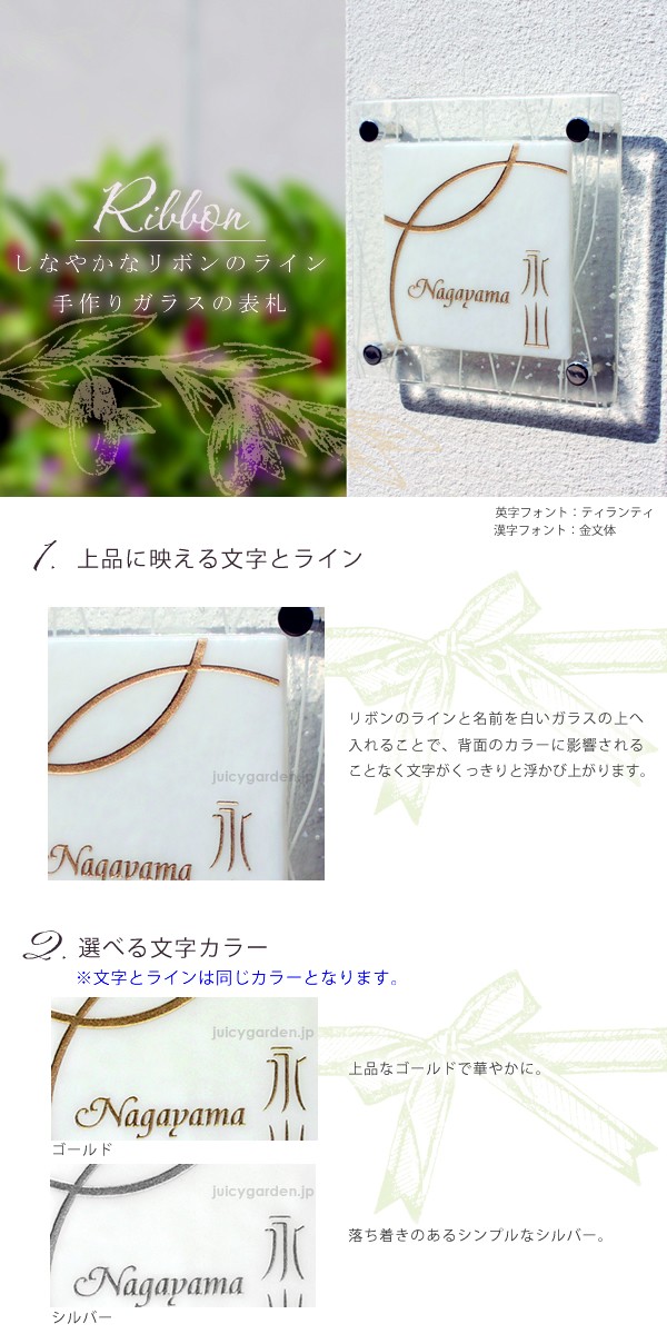 表札 ガラス おしゃれ ガラスサイン「リボン」 : 郵便ポスト 表札 ガラス おしゃれ ガラスサイン「リボン」 : 郵便ポスト