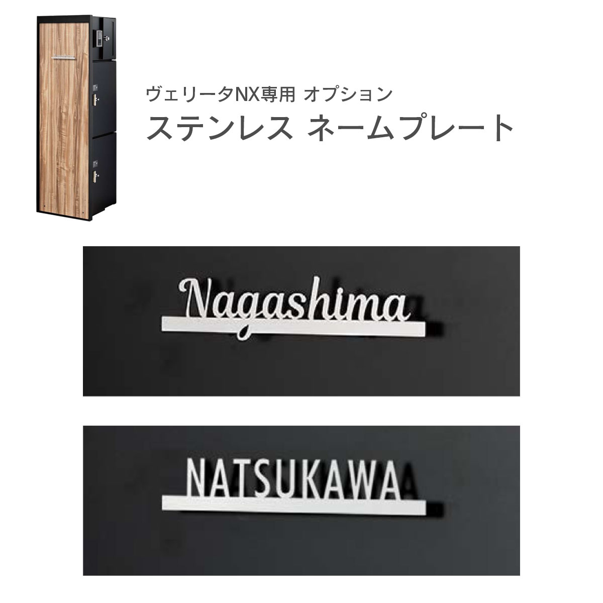 門柱ユニット ヴェリータNX ベーシック LED付き （宅配ボックス2個 + 