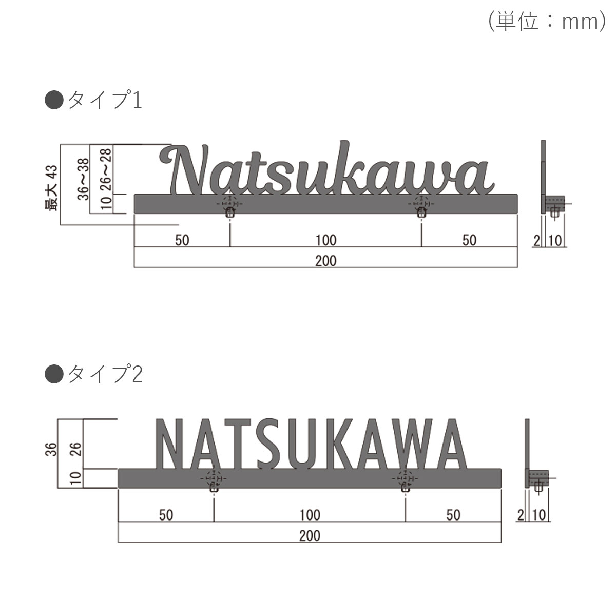 ヴェリータNX 専用 オプションネームプレート ステンレス切り文字