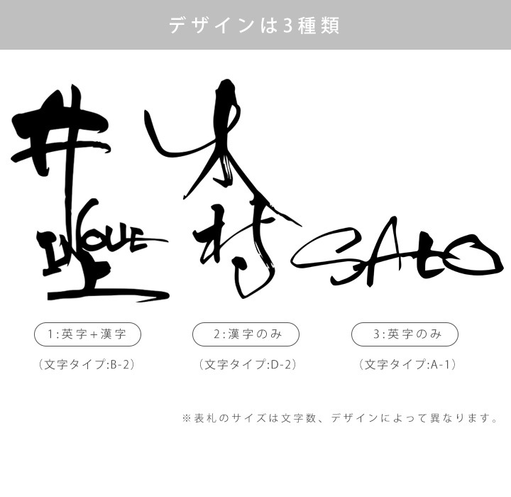 切り文字表札 漢字 おしゃれ 「書家による手書き文字表札 書ASOBI表札（SHO ASOBI SIGN）」 :H4JGJG-001243:郵便ポスト・ 表札のJUICYGARDEN - 通販 - Yahoo!ショッピング