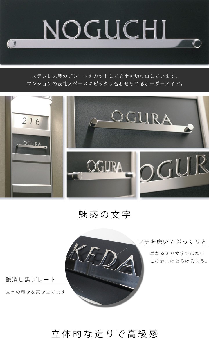 ステンレス 表札 「マンション用 ルーチェ」 おしゃれ 切り文字