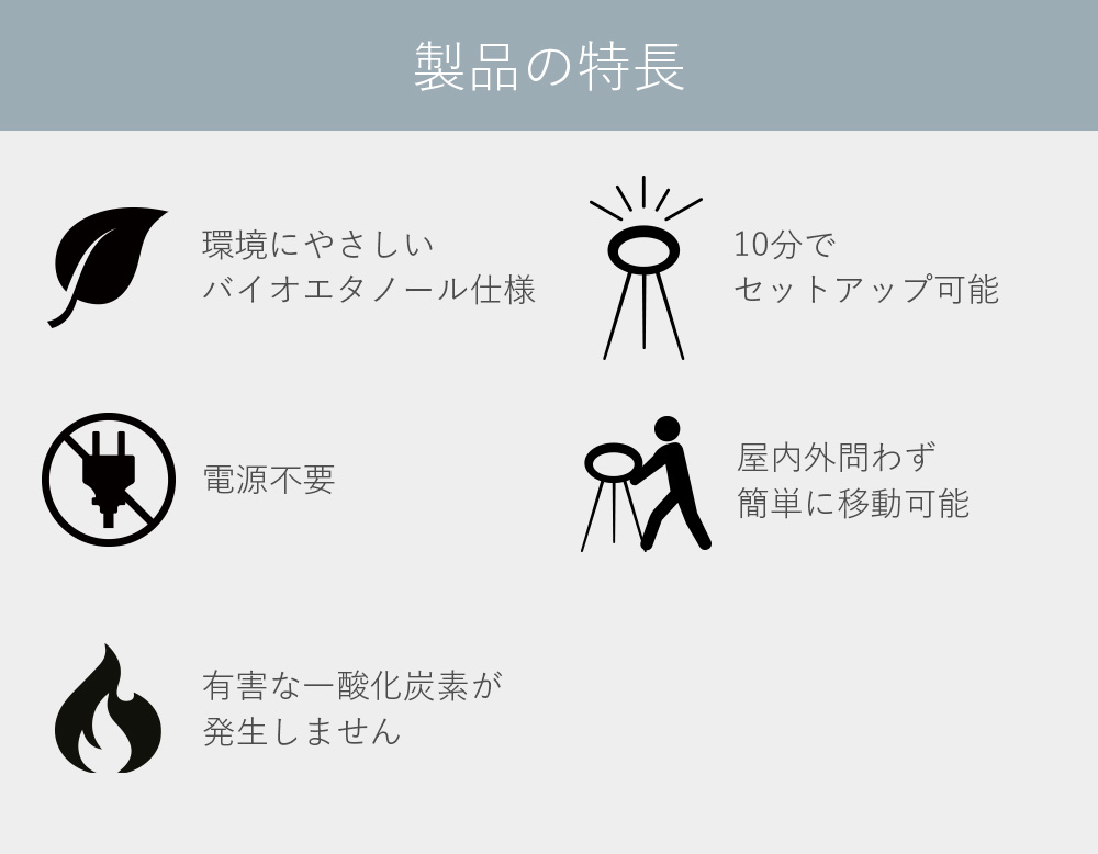 バイオエタノール 暖炉 おしゃれ アウトドアストーブ 「バイオ