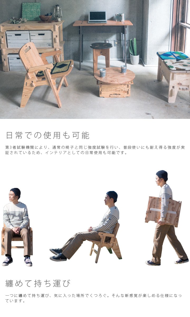 受注生産品] 組み立て式 木製 アウトドア グランピング 椅子 チェア