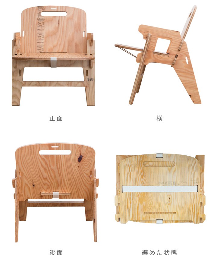 受注生産品] 組み立て式 木製 アウトドア グランピング 椅子 チェア