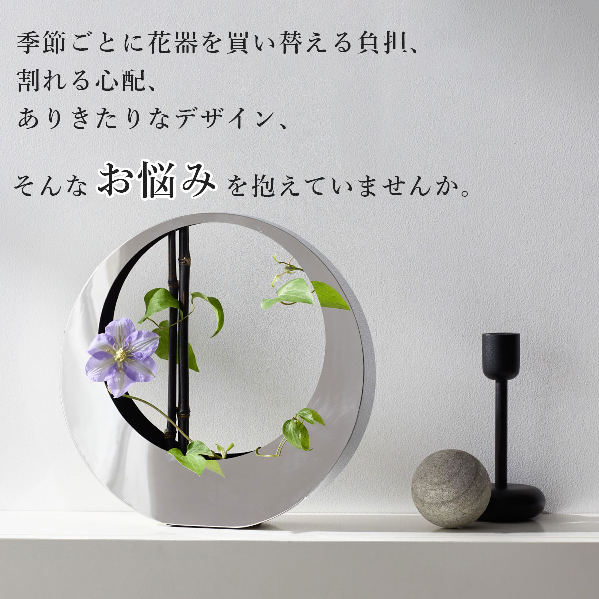 生け花 花器 おしゃれ 「 アレンジベース Stainless Arc（ステンレス
