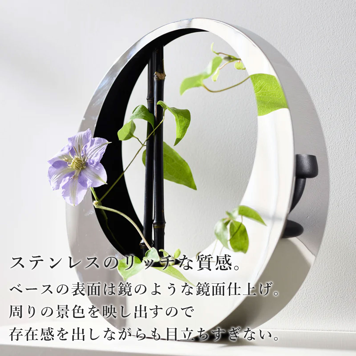 生け花 花器 おしゃれ 「 アレンジベース Stainless Arc（ステンレス
