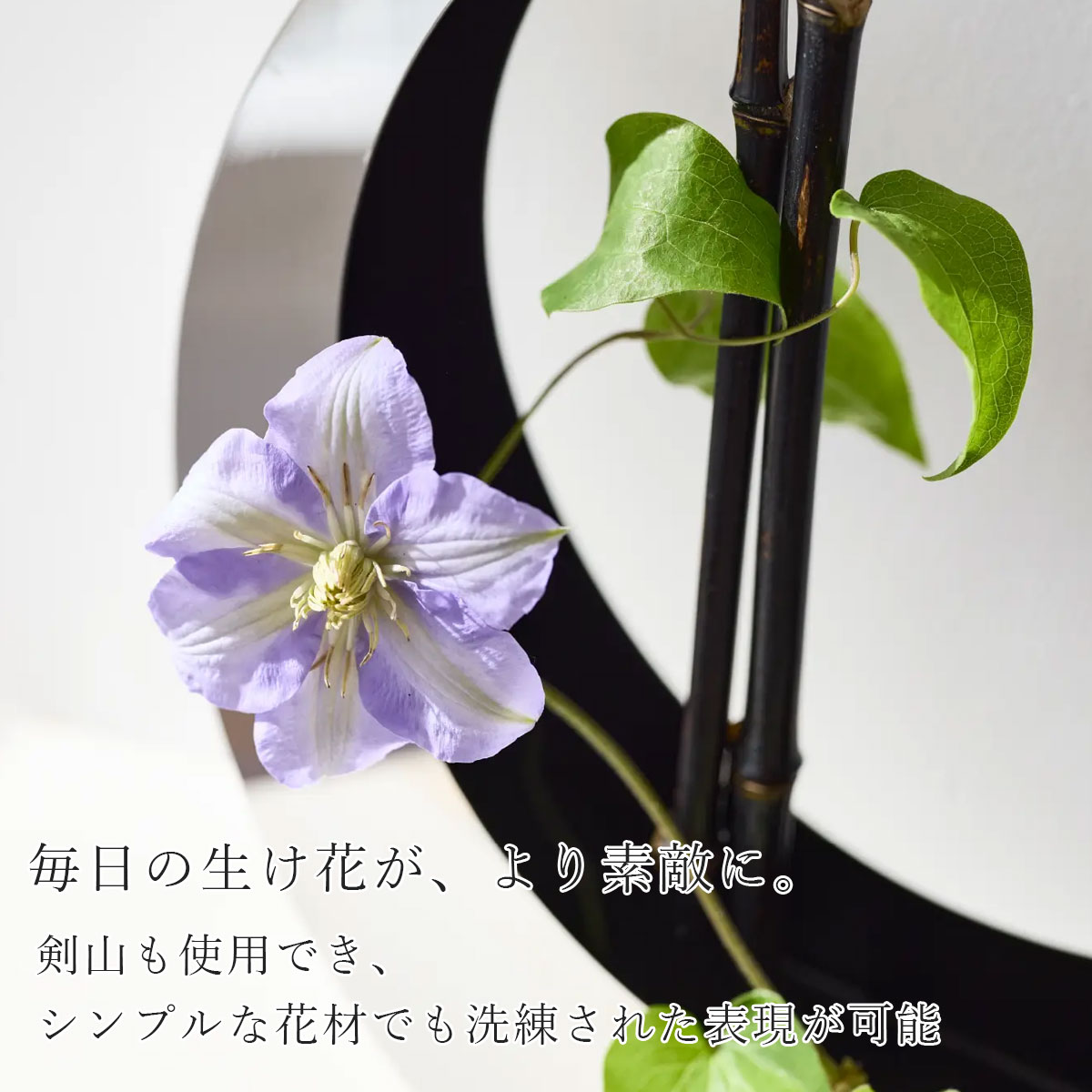 生け花 花器 おしゃれ 「 アレンジベース Stainless Arc（ステンレス