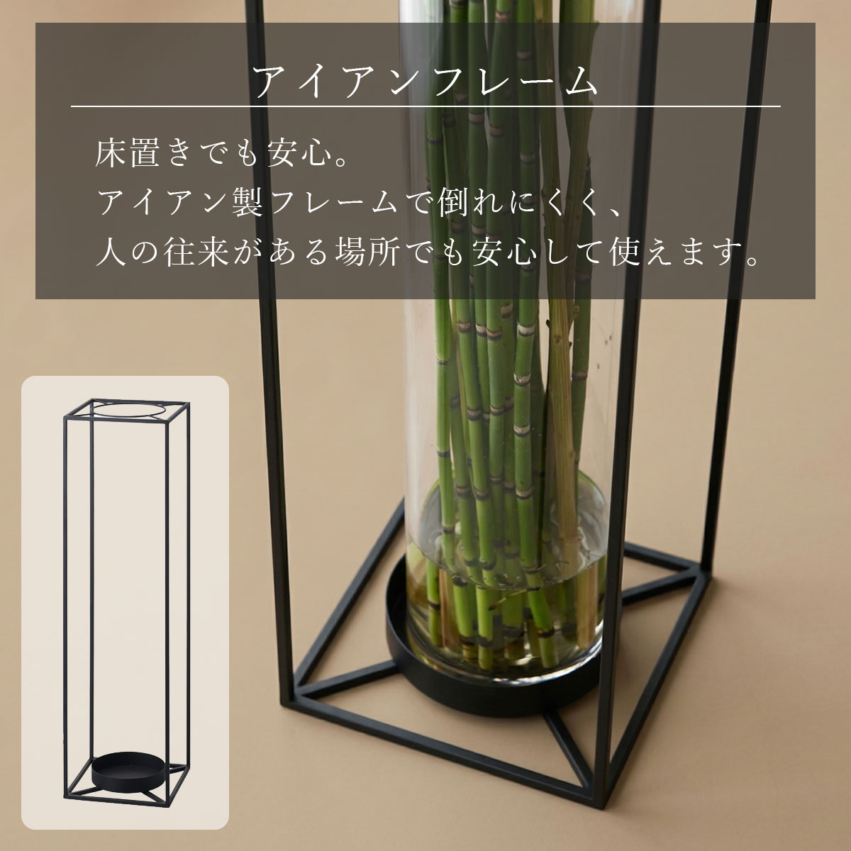 アイアン 花瓶 ポリカーボネート シリンダー セット 「 Frame for