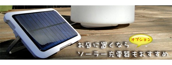 新品再入荷 フロアライト 間接照明 「スマートアンドグリーン (Smart & Green) イリス 充電式LEDガーデンライト ボール25 リモコン付属」 郵便ポスト・表札のJUICYGARDEN - 通販 - PayPayモール 超特価定番