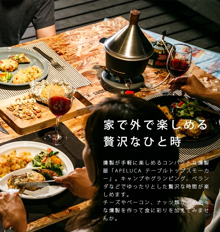卓上燻製器 スモークチップ スモークウッド チーズ ベーコン