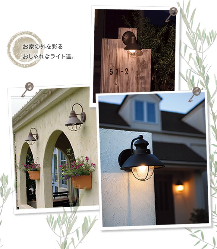 外灯 街灯 エクステリアライト 玄関ライト ポーチライト 表札灯