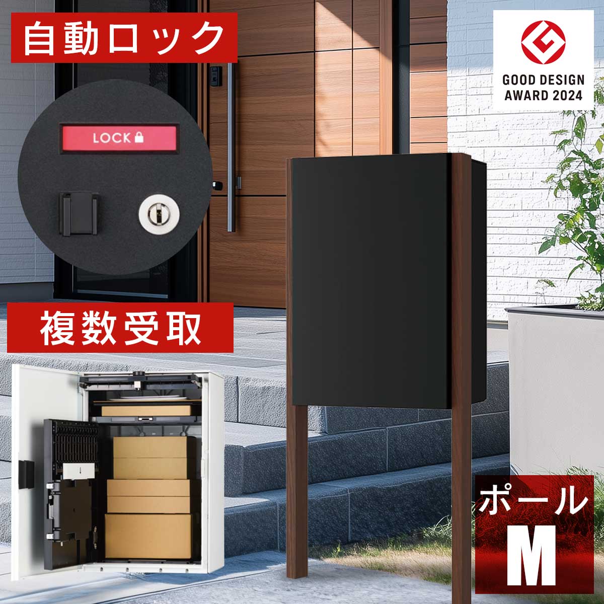 Nasta（ナスタ） 宅配ボックス おしゃれ 「 ボックス +ポスト Mサイズ