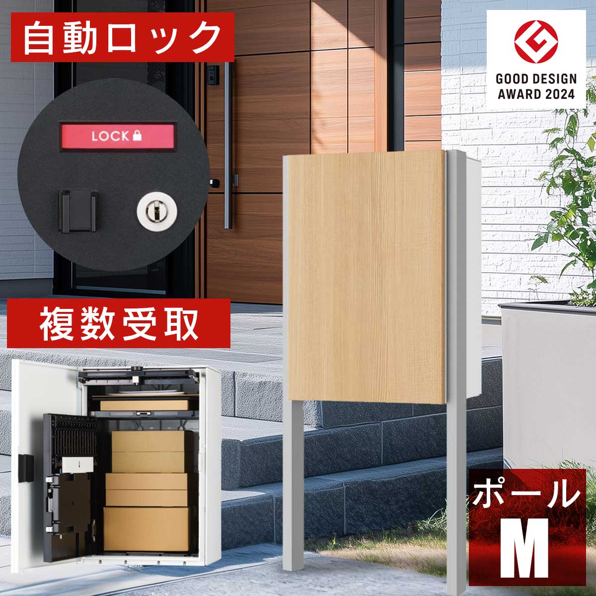 Nasta（ナスタ） 宅配ボックス おしゃれ 「 ボックス +ポスト Mサイズ