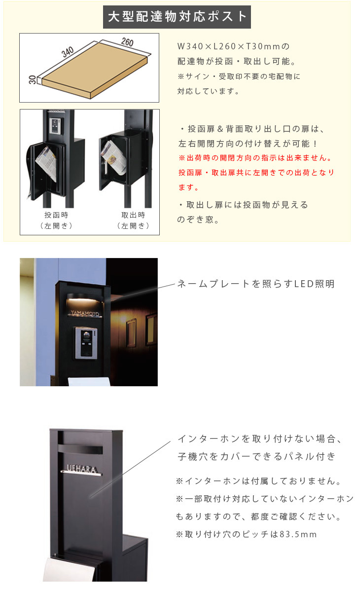 機能門柱おしゃれ シンプル モダン 表札 ポスト インターホン LED照明