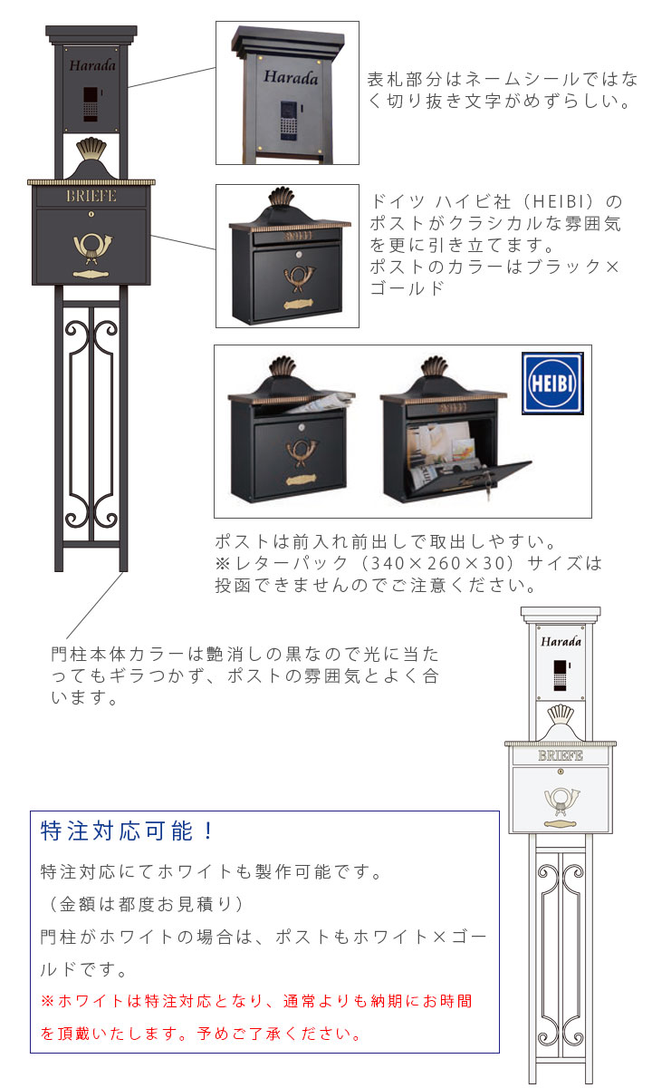 機能門柱おしゃれ 郵便ポスト 表札 ポスト クラシック アンティーク