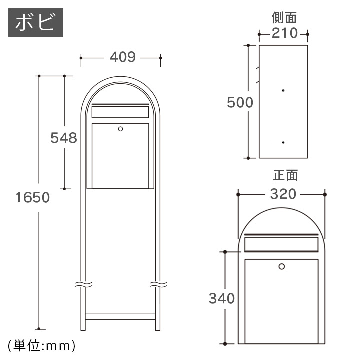 宅配ボックス＆スタンド＆専用つまみ＆門柱本体＆照明「BOBI