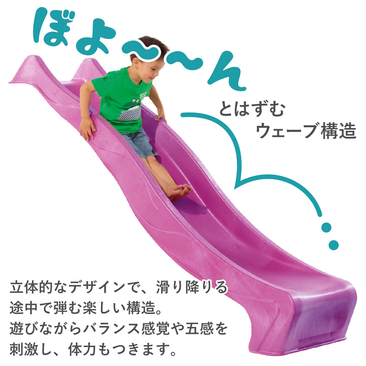 DIY 家庭用 遊具 「すべり台 H1200 はらっぱギャング」 子供 屋外 庭