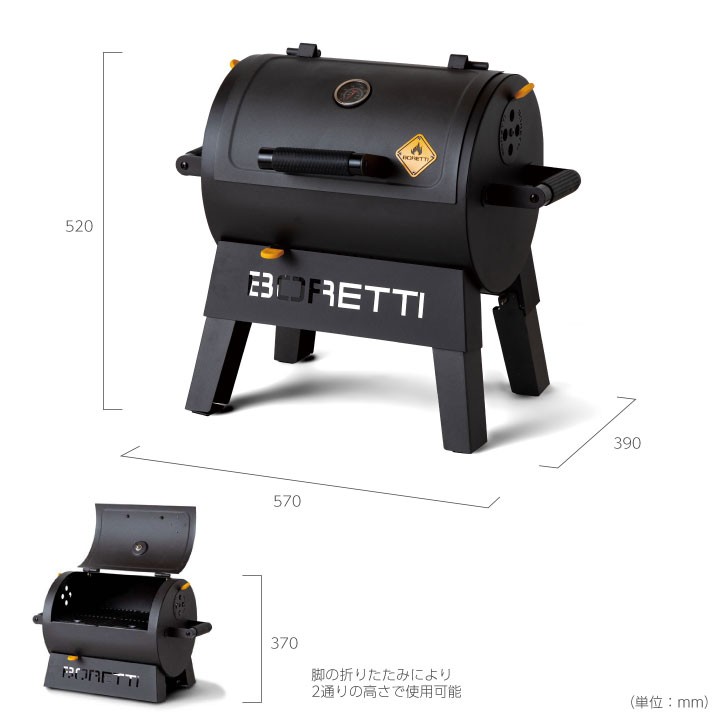 FIRESIDE（ファイヤーサイド） BBQグリル「ボレッティ（BORETTI
