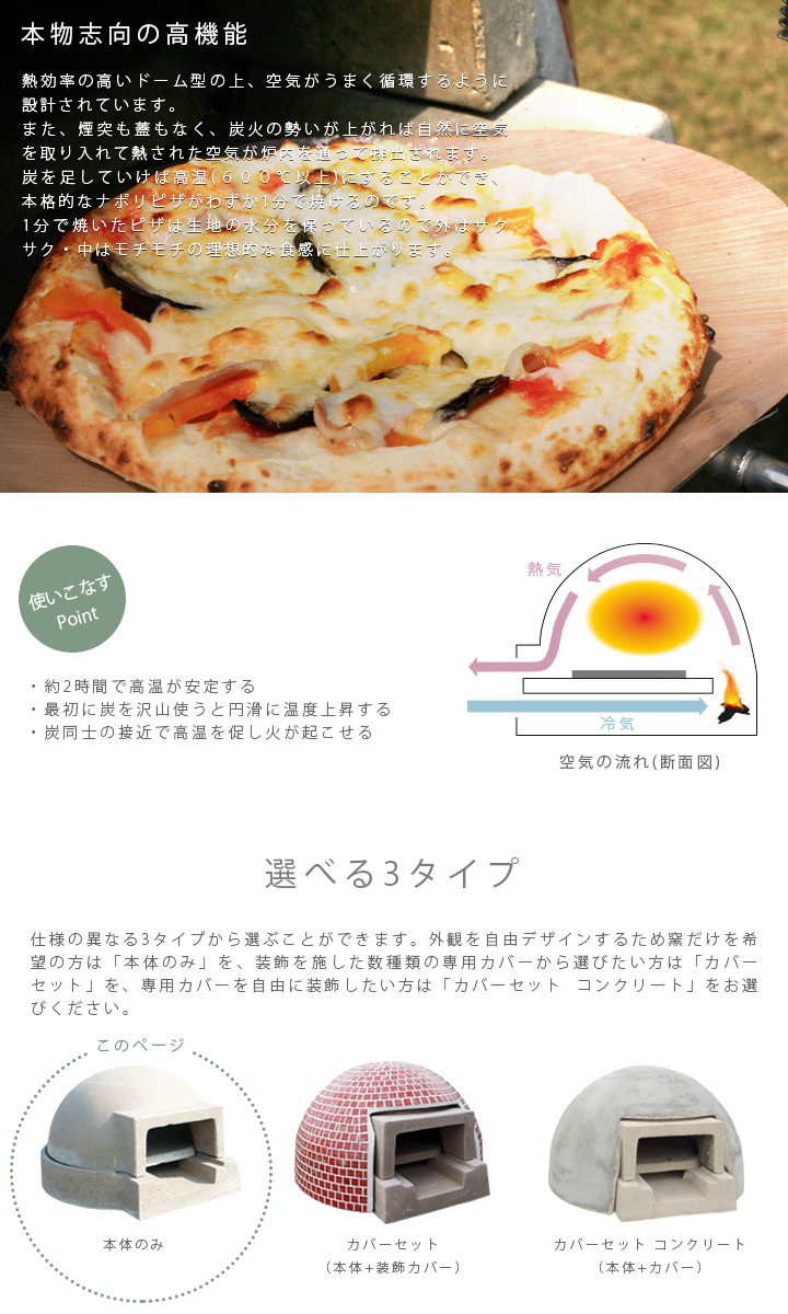 ピザ窯 パン ガーデングリル 高温調理 ドーム型 炭使用可能「家庭用