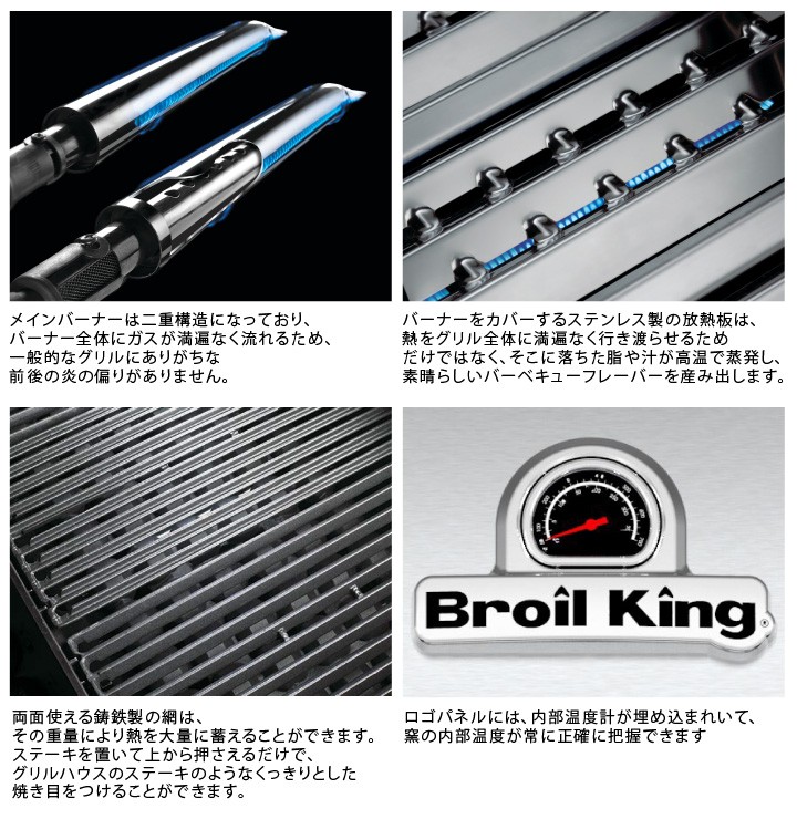 ブロイルキング(Broil King) 設置用小型LPガスグリル モナーク ブロイルキング(Broil King) 設置用小型LPガスグリル モナーク