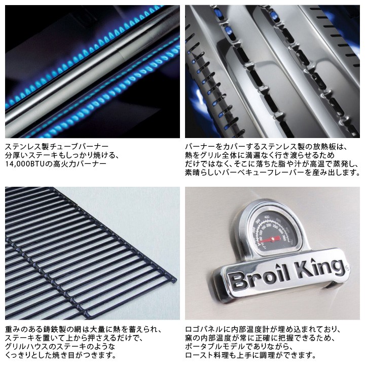 ブロイルキング(Broil King) 携帯用LPガスグリル ポーター ブロイルキング(Broil King) 携帯用LPガスグリル ポーター