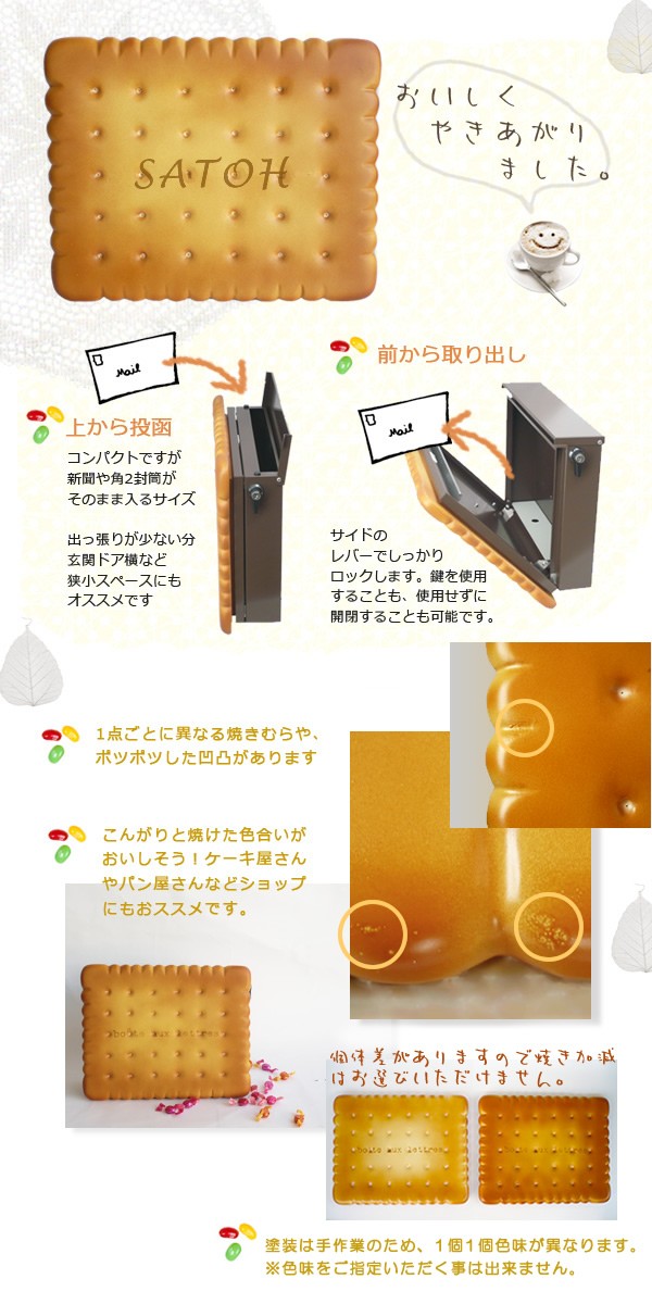 可愛い郵便受けに名前を入れて特別な表札に 名入れ ポスト+表札「名