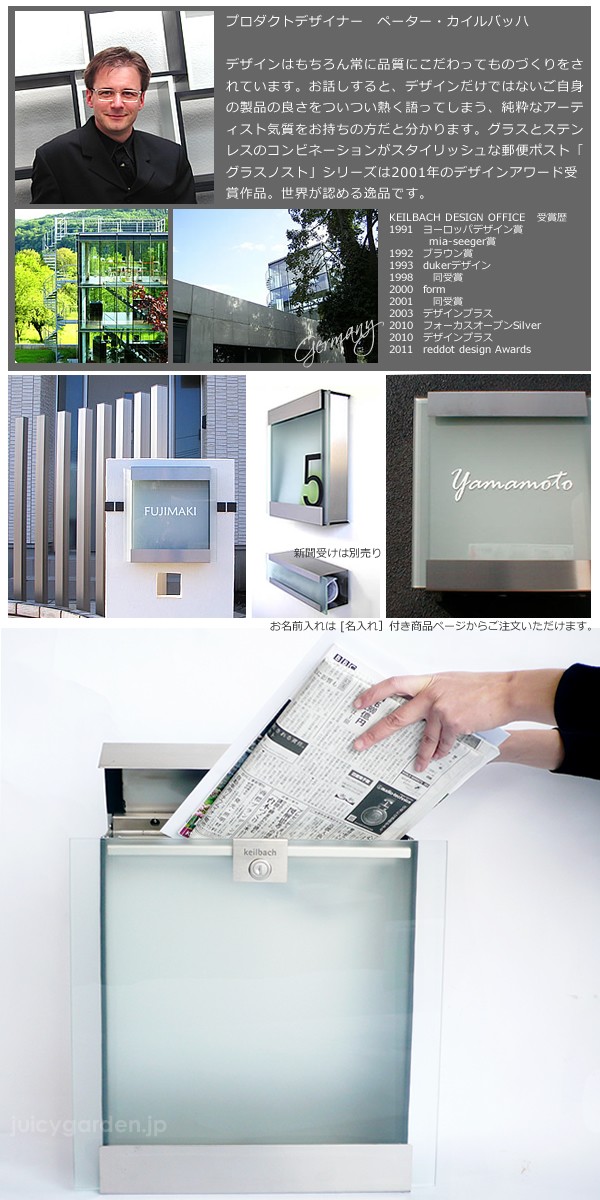 郵便ポスト ステンレス 壁掛け ガラス 「カイルバッハ glasnost.glas