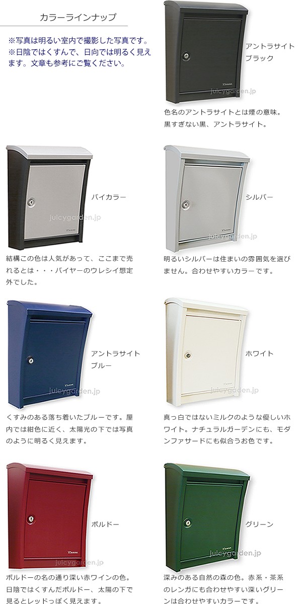 玄関・屋外収納 Penne 壁掛けポスト STEELY レッド 北欧風
