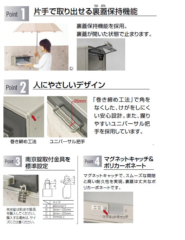 口金ポスト 郵便ポスト 埋め込み 「エクスポスト 2ブロック（2B