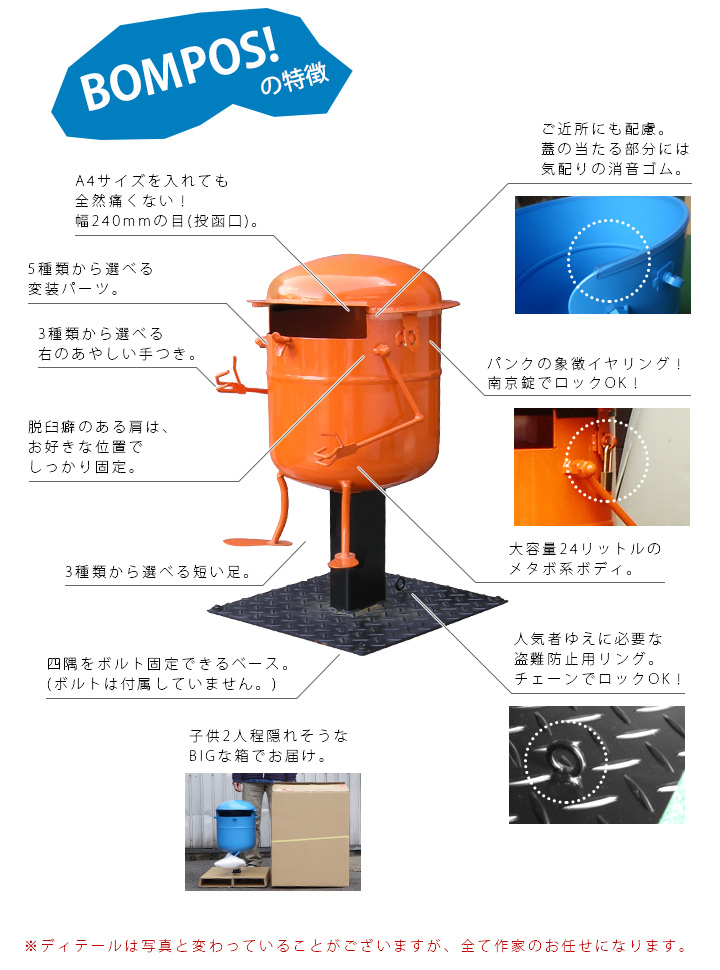 [2024年7月末販売終了]置き型 【受注生産】 表札セット ＆ 郵便ポスト「表札付き ボンポス （BOMPOS） ＃1」 表札付きポスト かわいい  外 置き 型 ポスト