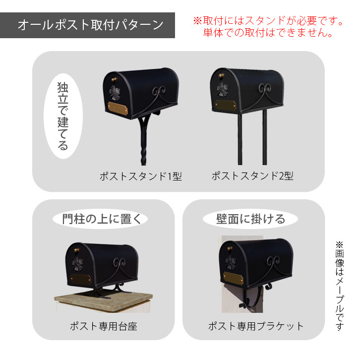 [スタンド別売]郵便ポスト おしゃれ 郵便受け クラシカル 上品