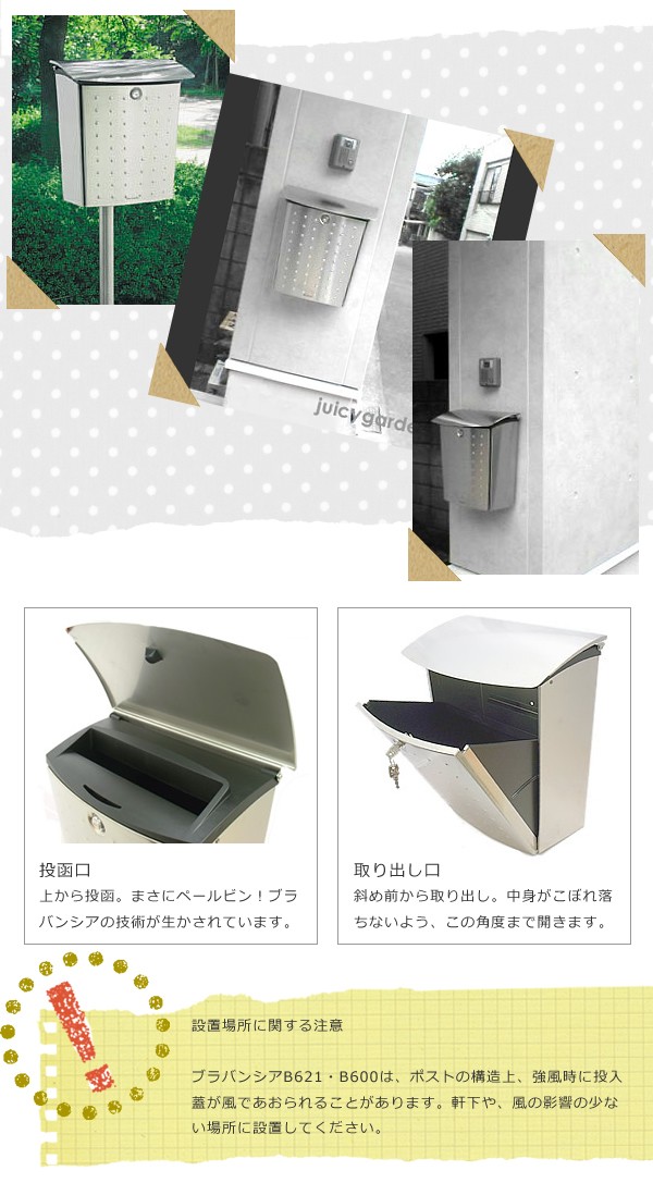 ポスト ステンレス 郵便受け 郵便ポスト 壁掛け「ブラバンシア社製郵便