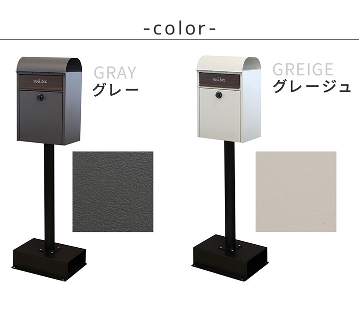 郵便ポスト 置き型 鍵付き 「スタンドポスト Gill（ジル）PST-007