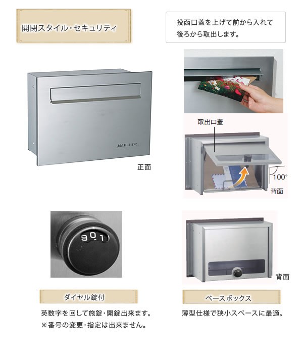 在庫正規品 ポスト ダイヤル錠付き 郵便ポスト・表札のJUICYGARDEN - 通販 - PayPayモール 埋め込み 埋込郵便ポスト Berie ベリエサスウッディ ステンレスシルバー お得NEW