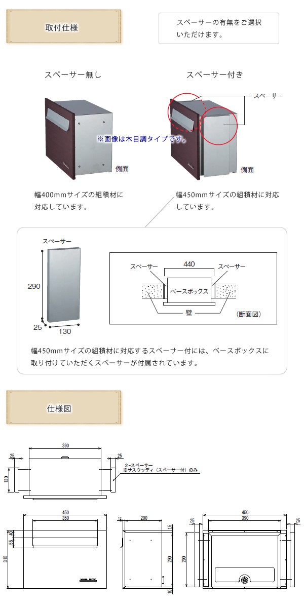在庫正規品 ポスト ダイヤル錠付き 郵便ポスト・表札のJUICYGARDEN - 通販 - PayPayモール 埋め込み 埋込郵便ポスト Berie ベリエサスウッディ ステンレスシルバー お得NEW