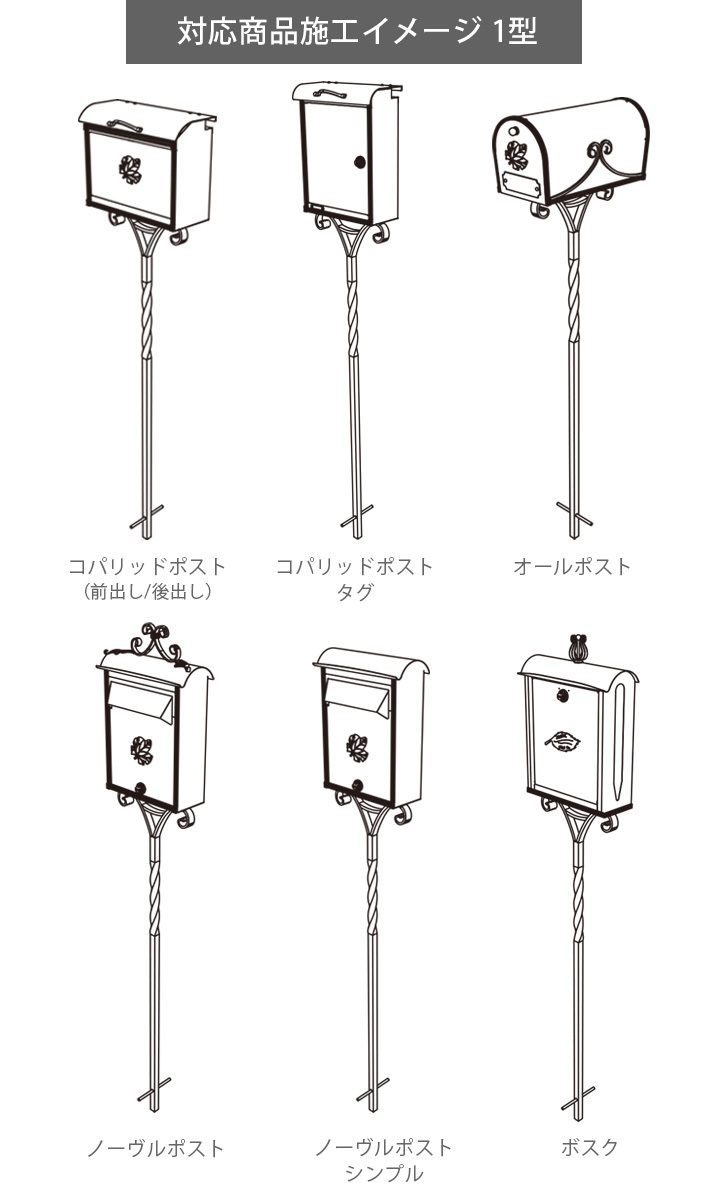 ブラック シルバー古美]郵便ポスト 郵便受け スタンド 1本足 2本足