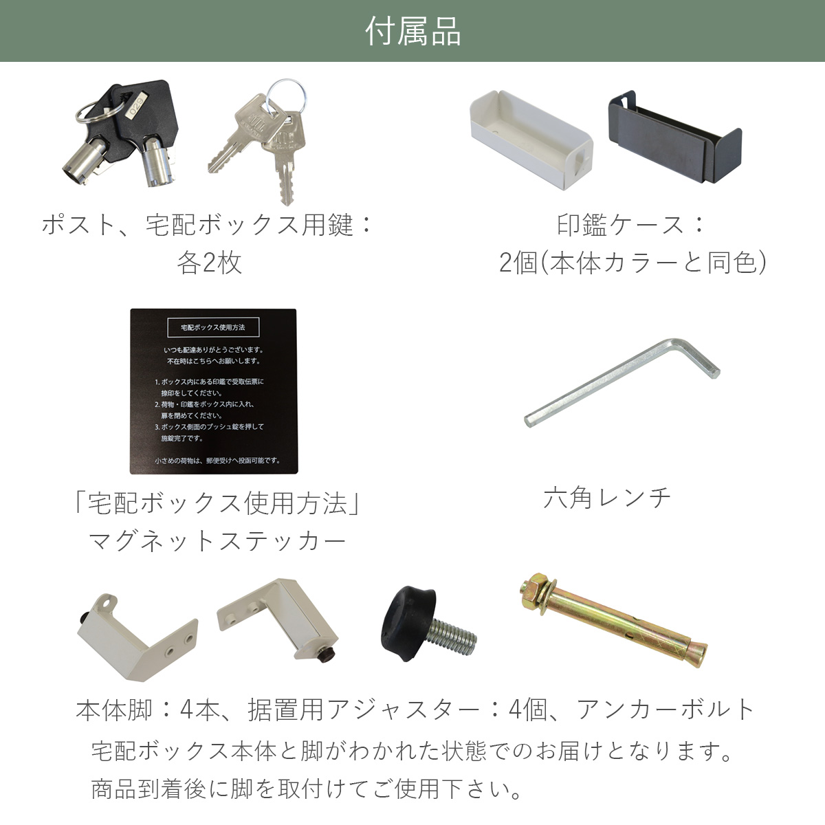 宅配ポスト メール便 受取可 「 郵便ポスト付き 宅配ボックス ナギ