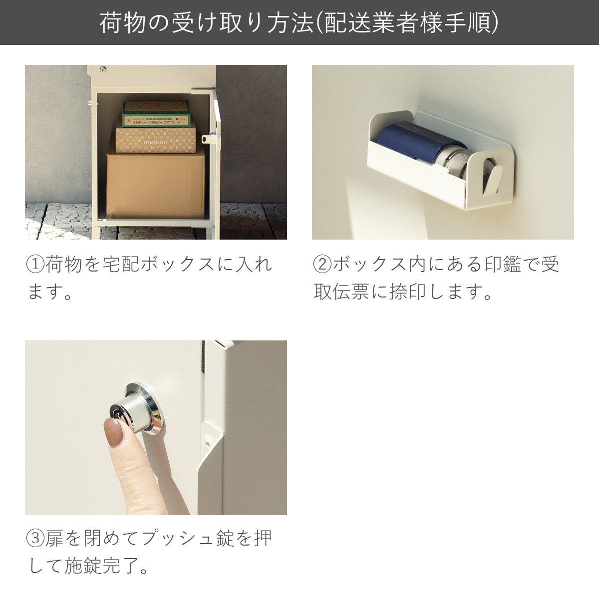 宅配ポスト メール便 受取可 「 郵便ポスト付き 宅配ボックス ナギ