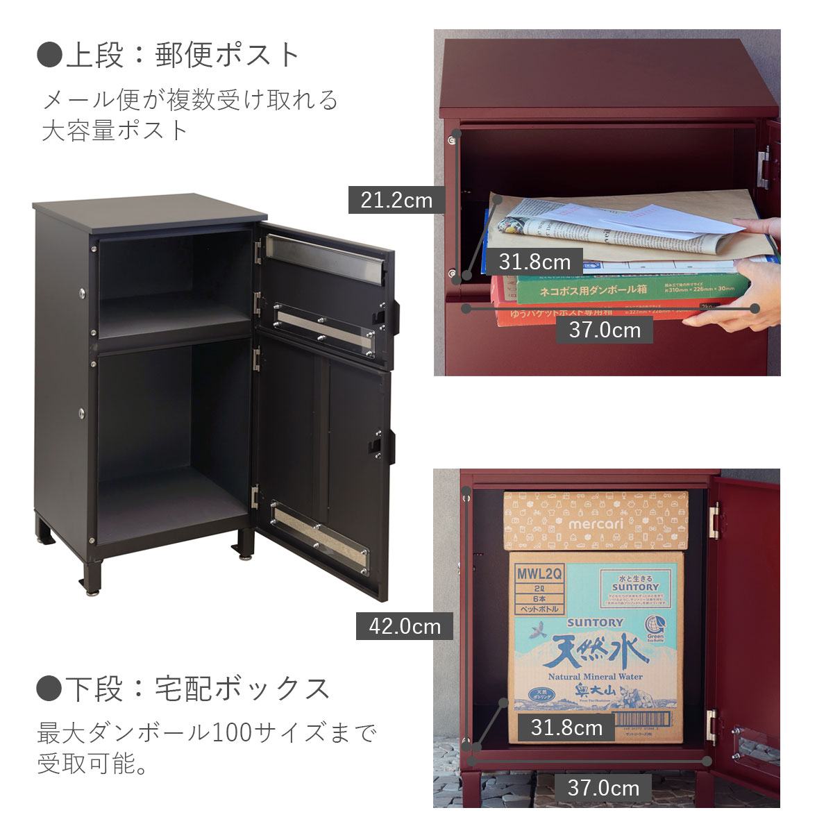 宅配ポスト メール便 受取可 「 郵便ポスト 付き 宅配ボックス