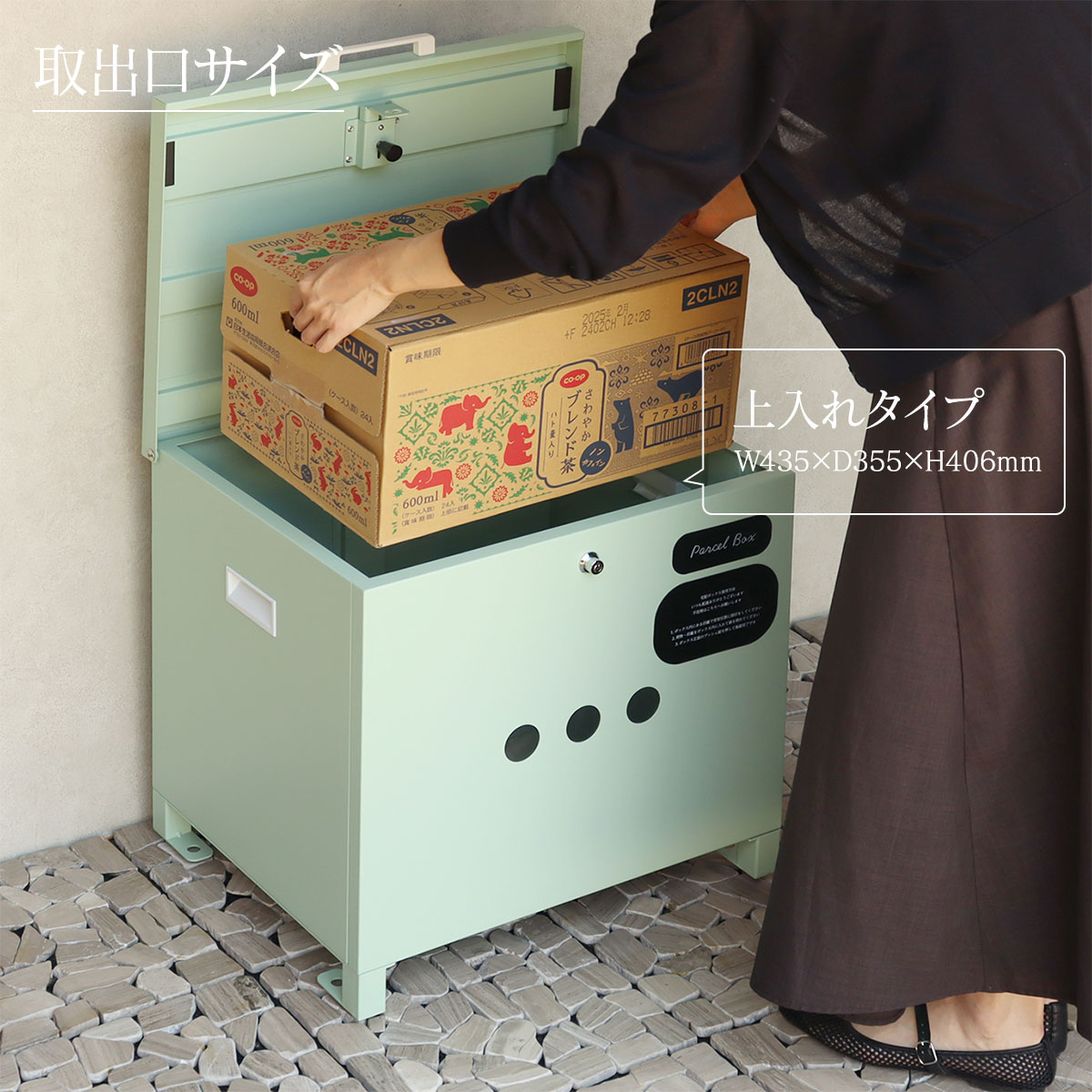 閉じ込め防止機能付き 「 ベンチ収納宅配ボックス Liand （ リアンド