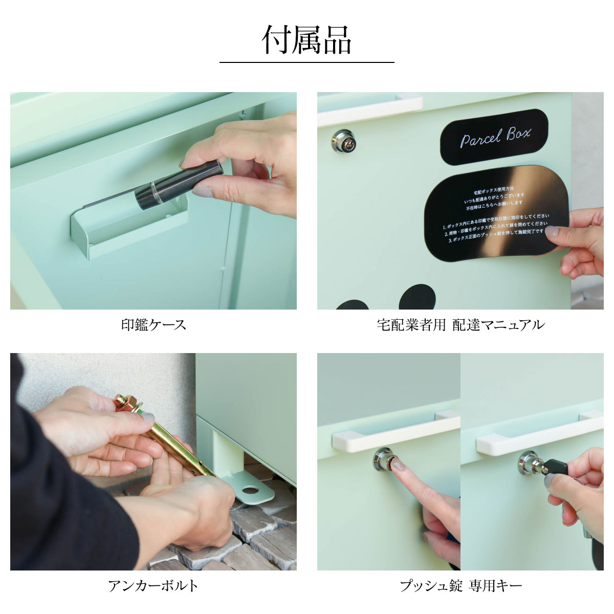 閉じ込め防止機能付き 「 ベンチ収納宅配ボックス Liand （ リアンド