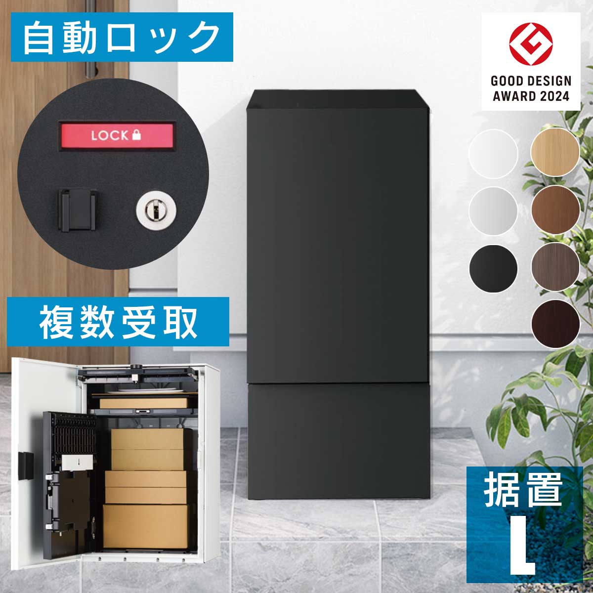 Nasta（ナスタ） 宅配ボックス 工事不要 「 ナスタボックス+ポスト