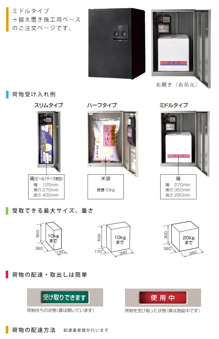 宅配ボックス 戸建 一戸建て 家庭用宅配ボックス パナソニック コンボ